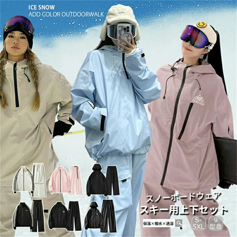 楽天市場】「2023年12月最新デザイン」 スキーウェア スノーボード