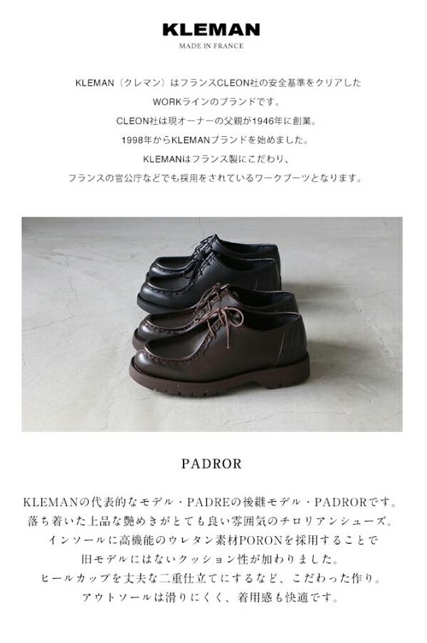 楽天市場】【最大5000円OFFクーポン配布中】KLEMAN クレマンPADROR