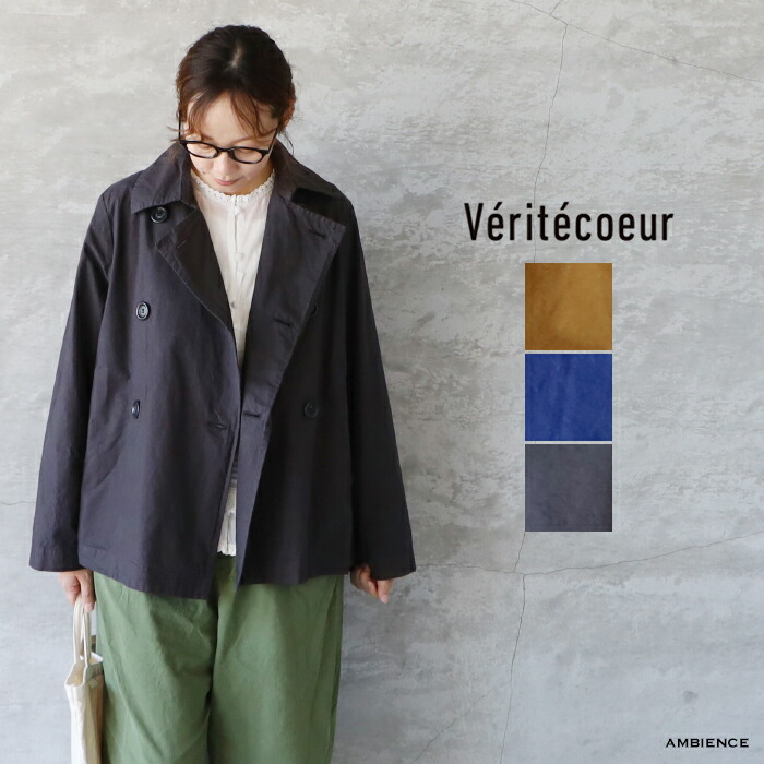 楽天市場】【最大5000円OFFクーポン配布中】Veritecoeur ヴェリテ