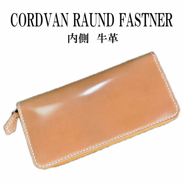 楽天市場】コードバン ラウンドファスナー/コードバン 長財布 日本製