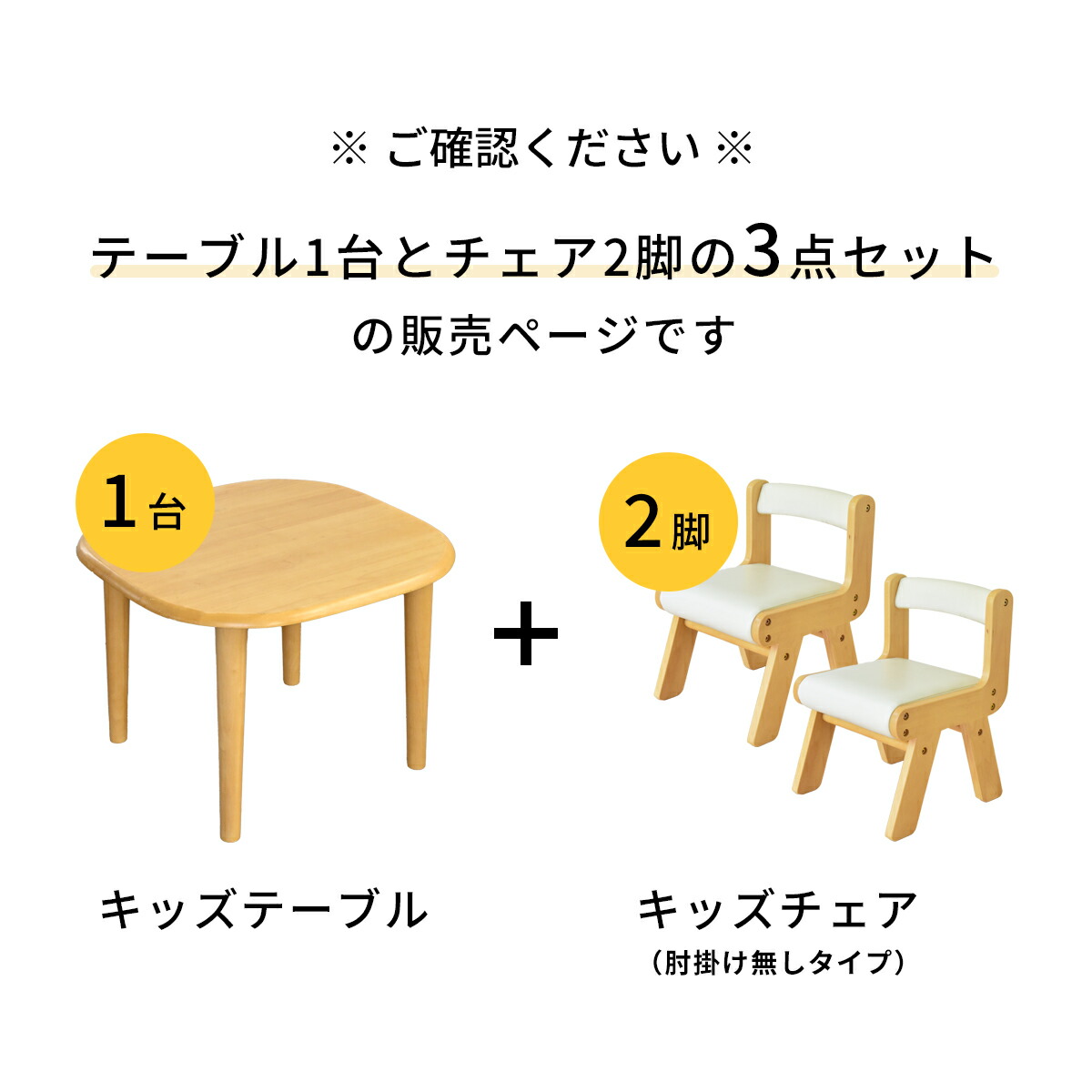 楽天市場】キッズテーブル＆チェア3点セット KDT-2145／KDT-3005＋KDC