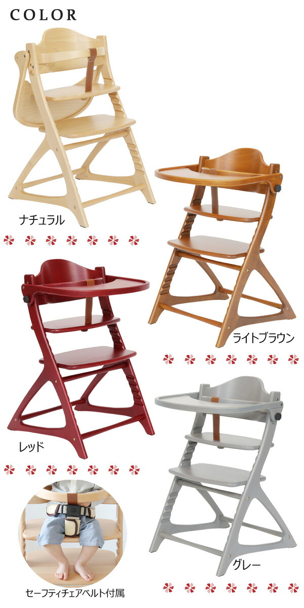 楽天市場】マテルナ テーブル&ガード 大和屋 yamatoya ベビーチェア