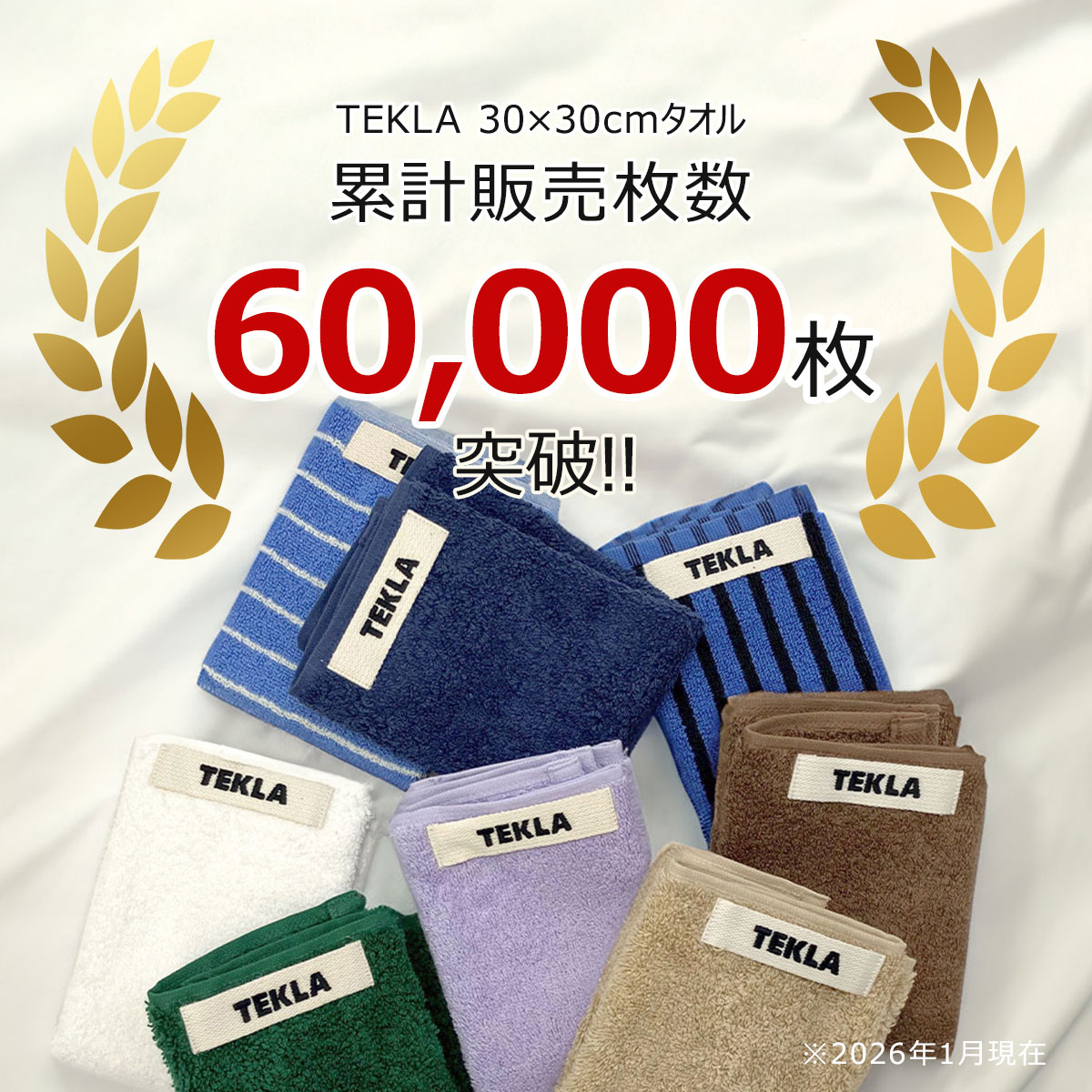 楽天市場】【正規販売店】テクラ TEKLA タオル ハンカチ 30×30cm