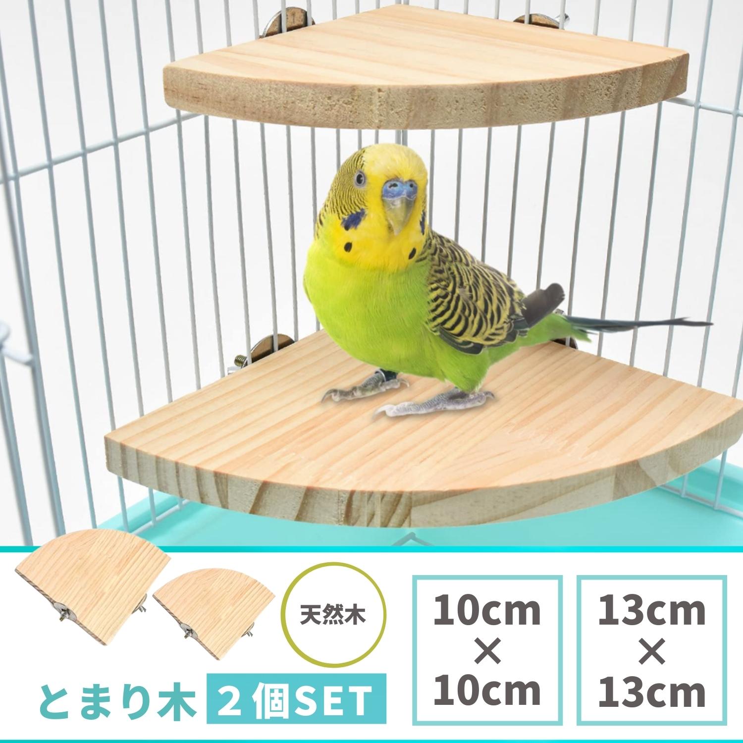 楽天市場】【2個セット】 インコ とまり木 鳥 スタンド 鳥用止まり木