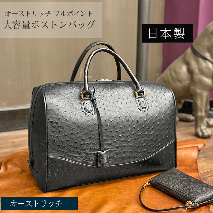 楽天市場】オーストリッチ ボストンバッグ フルポイント 日本製 JRA 本