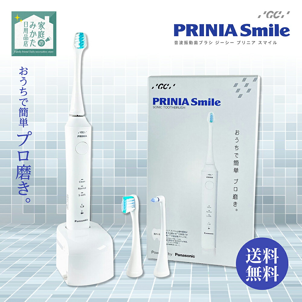 楽天市場】プリニアスマート 音波振動歯ブラシ gc prinia smart