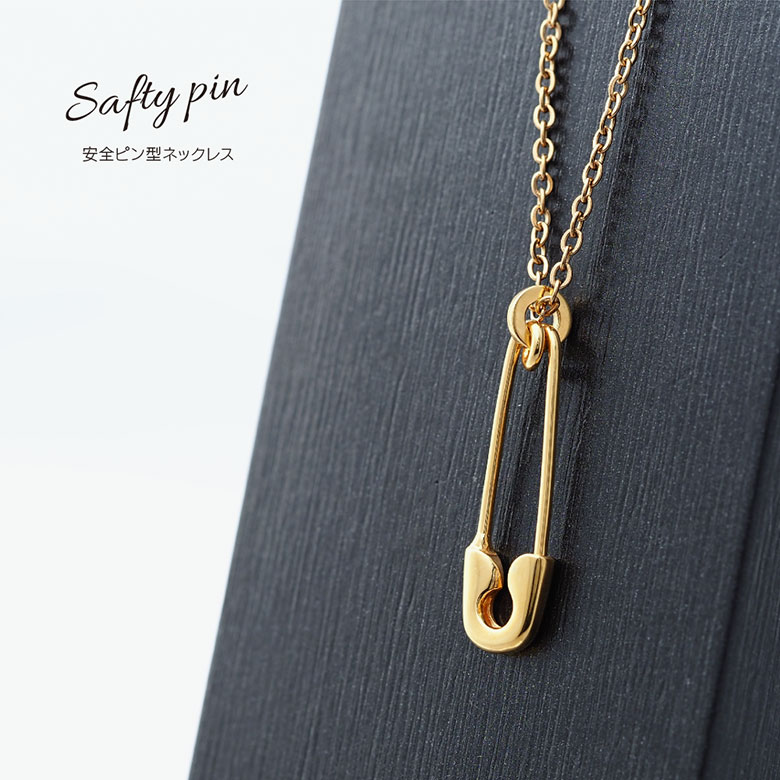楽天市場】ネックレス 安全ピン メンズ シンプル 金属アレルギー