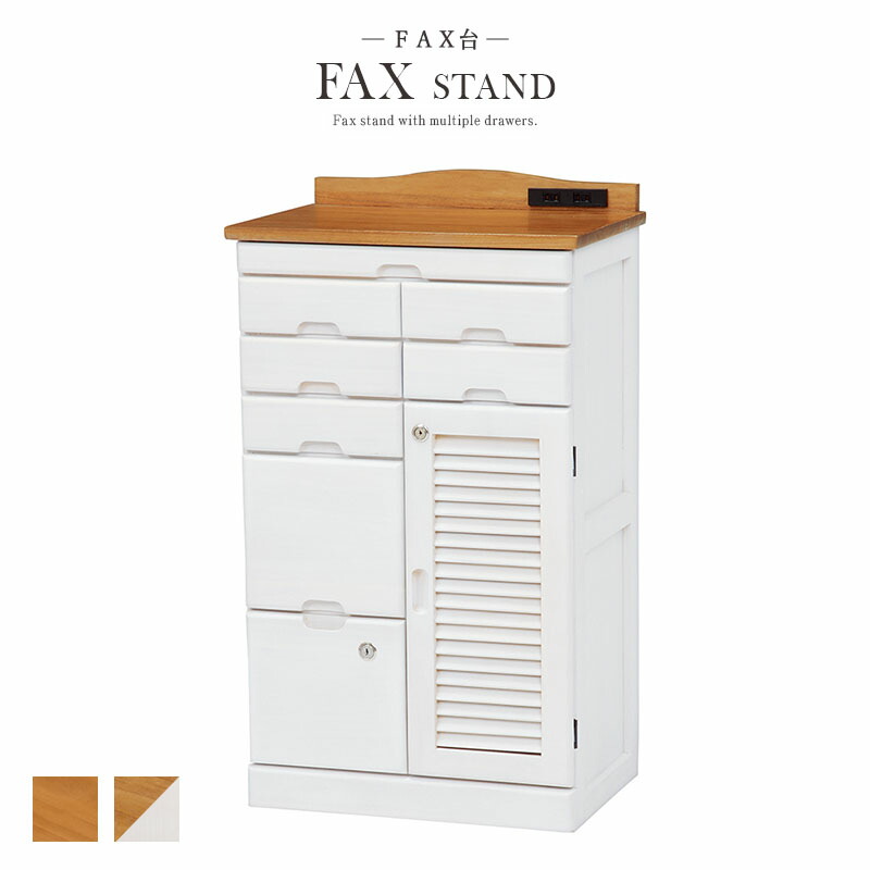 電話台 引き出し」の人気商品一覧 | 安い商品を通販サイトから探す