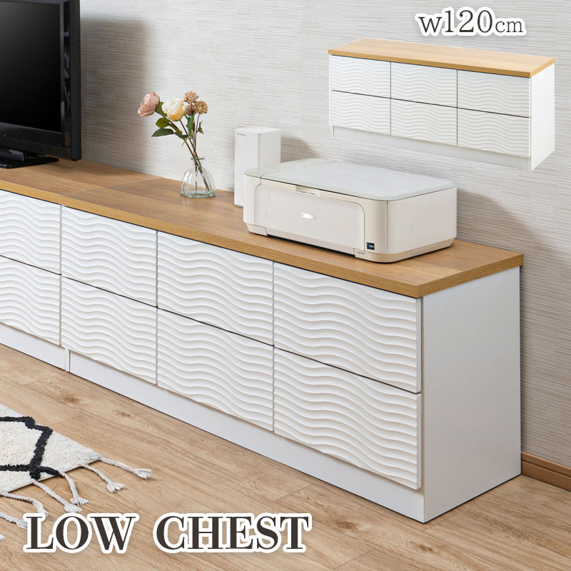 ローチェスト 木製 北欧」の人気商品一覧 | 安い商品を通販サイトから