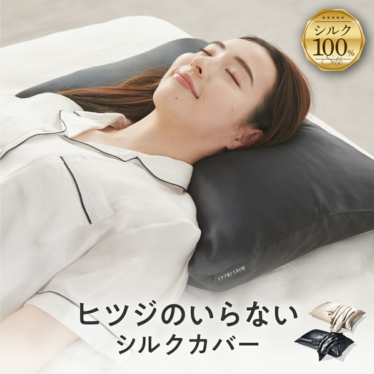 新品未開封ヒツジのいらない枕 プレミアム 黒 カバー付 公式特別モデル】【ブラックレーベル枕カバー付き】ヒツジのいらない枕