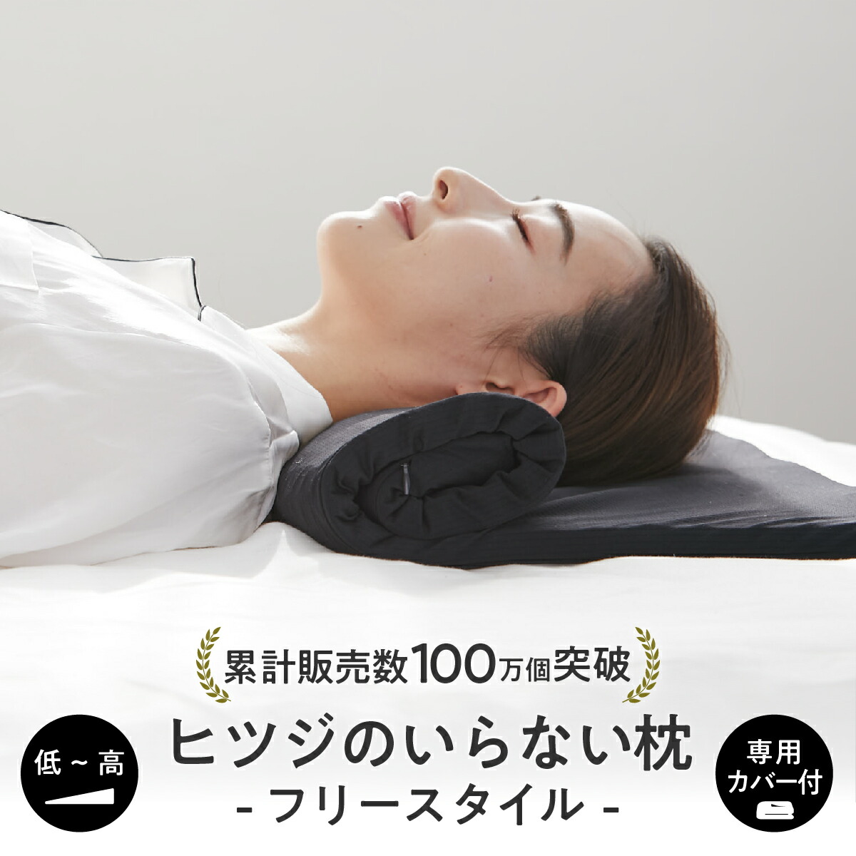楽天市場】【LINE500円OFFクーポン】 枕 低い 低め 枕カバー 付き