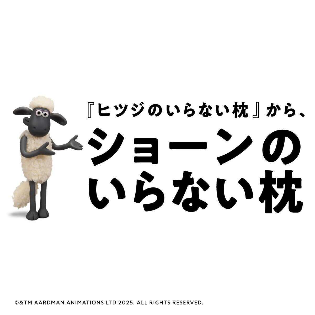 楽天市場】【LINE500円OFFクーポン】ショーンのいらない枕 ーおとなー