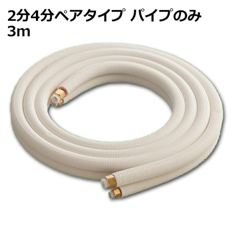 楽天市場】エアコン配管セットの通販
