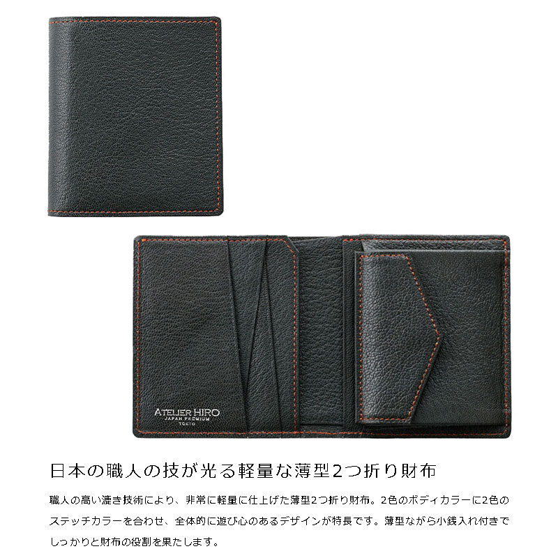 楽天市場】Atelier Hiro アトリエ・ヒロ トラッドゴート 薄型2つ折り