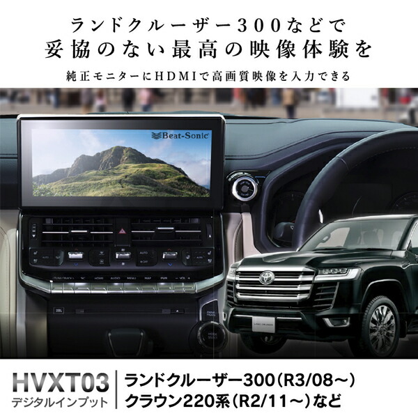 楽天市場】デジタルインプット ランドクルーザー300/クラウン220系