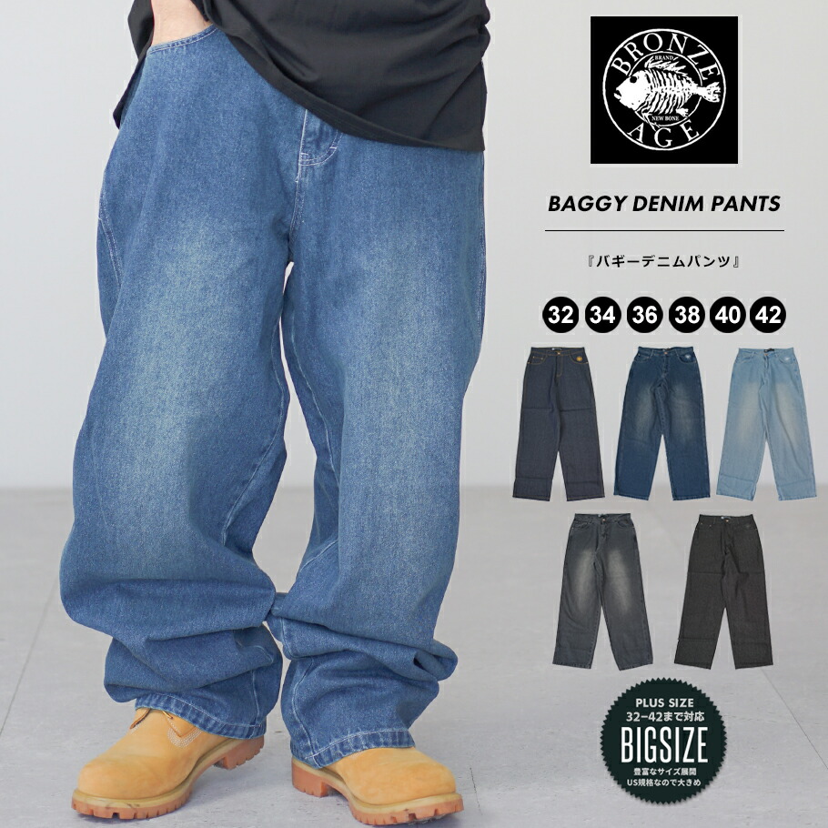 楽天市場】BRONZE AGE ブロンズエイジ デニムパンツ メンズ 大きい