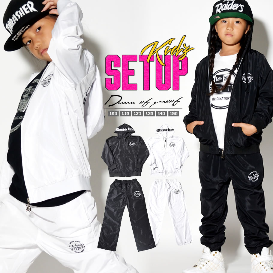 楽天市場】セットアップ キッズ ジャージ ダンス 衣装 ヒップホップ
