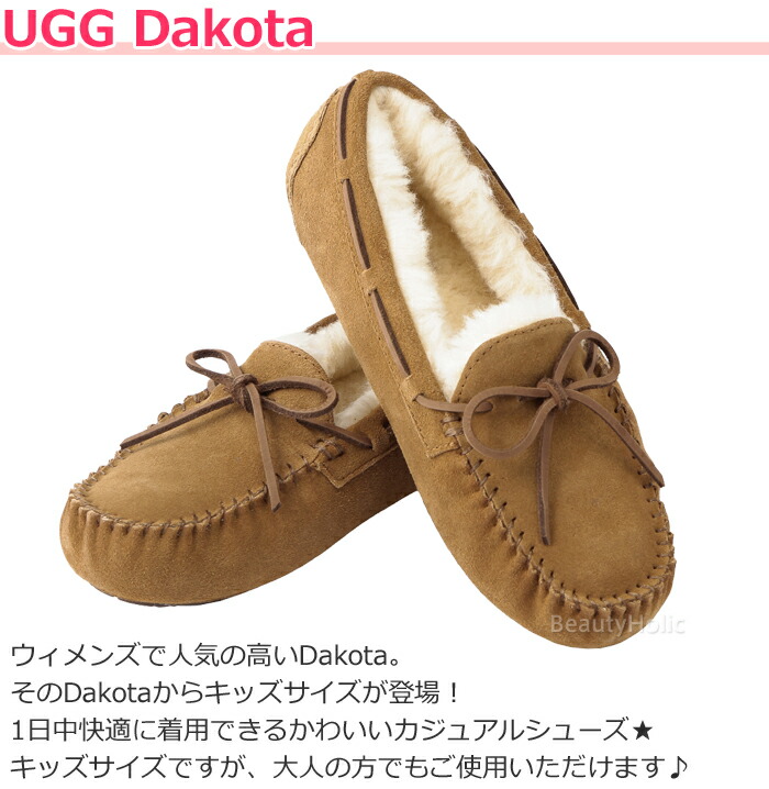楽天市場】UGG モカシン ダコタ Dakota キッズ レディース スリッポン