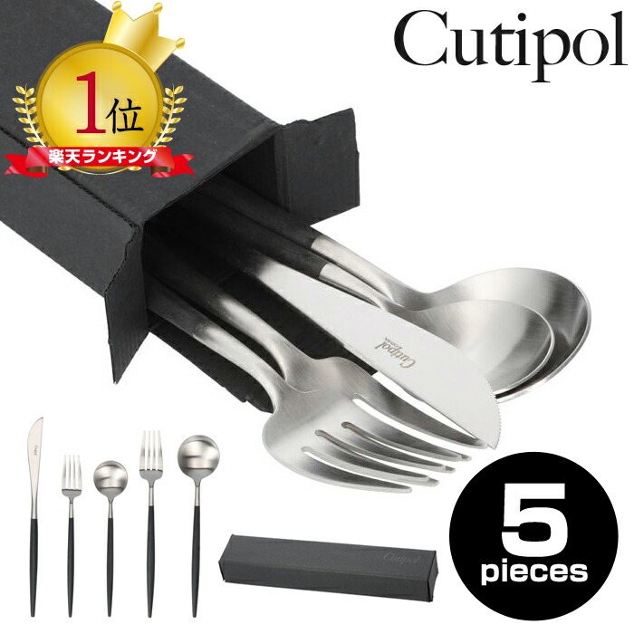 楽天市場】【ポイント5倍】クチポール カトラリー セット ゴア