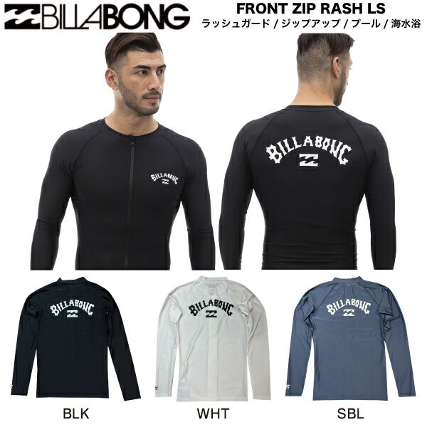 楽天市場】【BILLABONG】ビラボン FRONT ZIP RASH LS メンズ ラッシュ