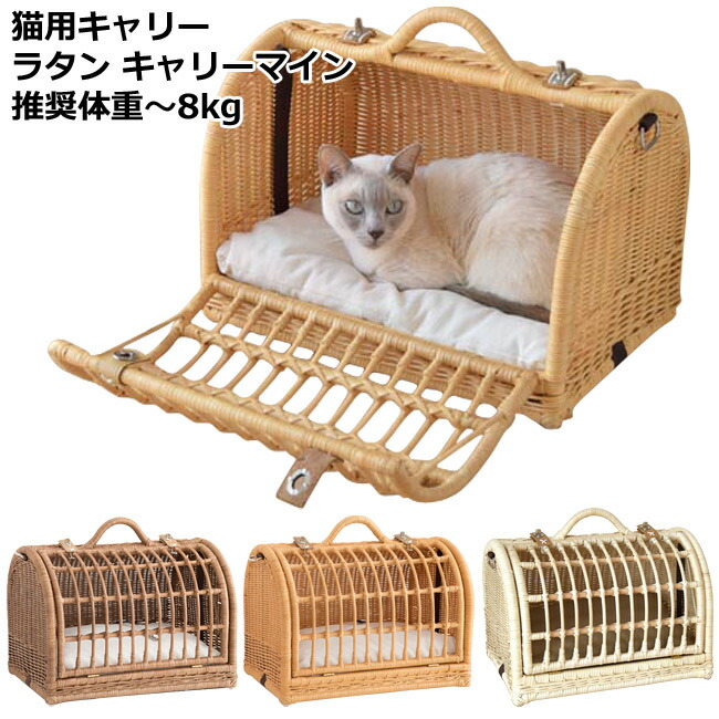楽天市場】【送料無料】 シンシアジャパン ラタン キャリーマイン