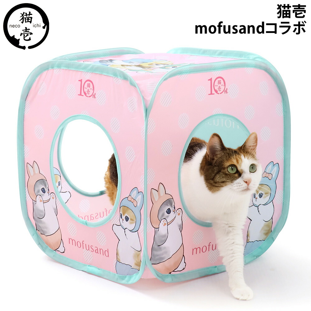楽天市場】猫壱 キャットプレイキューブ mofusand (82121) 猫用