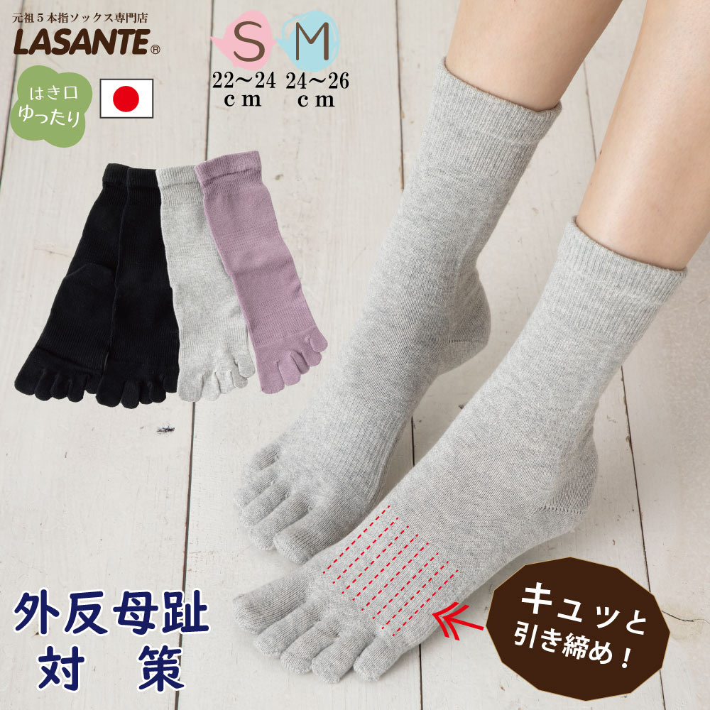 楽天市場】5本指ソックス 外反母趾対策 日本製 XS(20-22cm) S(22-24cm