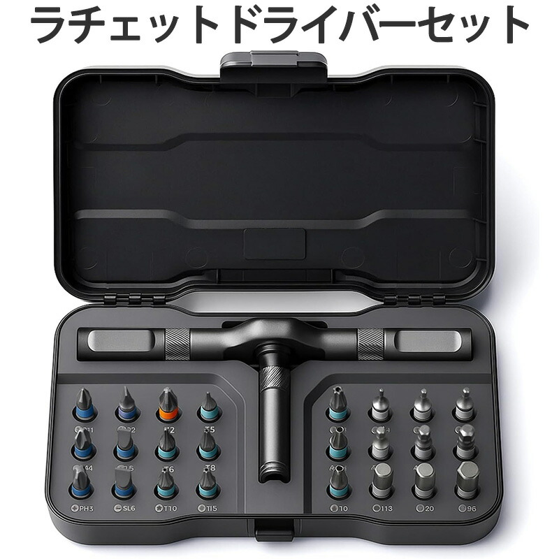 楽天市場】ラチェットドライバーセット 24in1 S2鋼製 磁気ドライバー