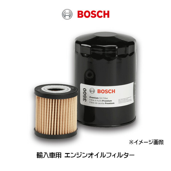 楽天市場】BOSCH ボッシュ エンジンオイルフィルター 輸入車用 VW車 T