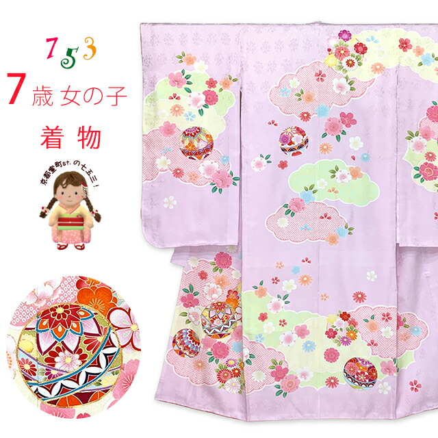 七五三 7歳着物」の人気商品一覧 | 安い商品を通販サイトから探す