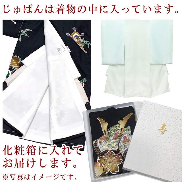 楽天市場】お宮参りの着物 男の子 龍柄の産着 初着 合繊「兜に龍