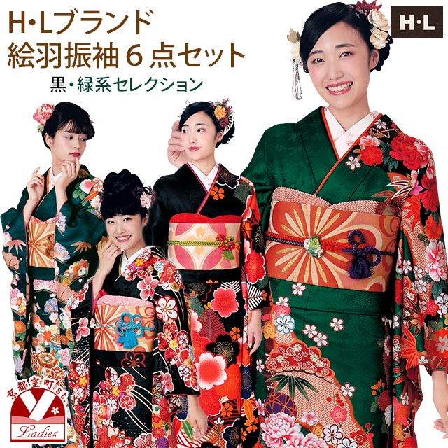 楽天市場】振袖 セット 成人式に H・Lブランド 絵羽柄の振袖 袋帯 小物