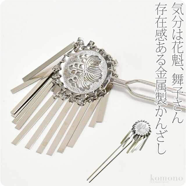 楽天市場】＼スーパーセール／ 和装 髪飾り 成人式 振袖 通年用 日本製