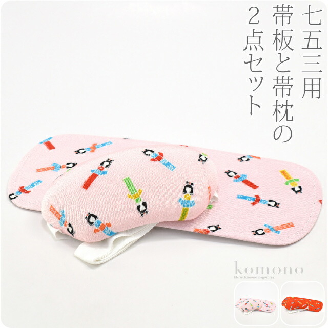 楽天市場】＼創業祭バーゲン／ 【ランキング1位受賞】 七五三 帯板 帯