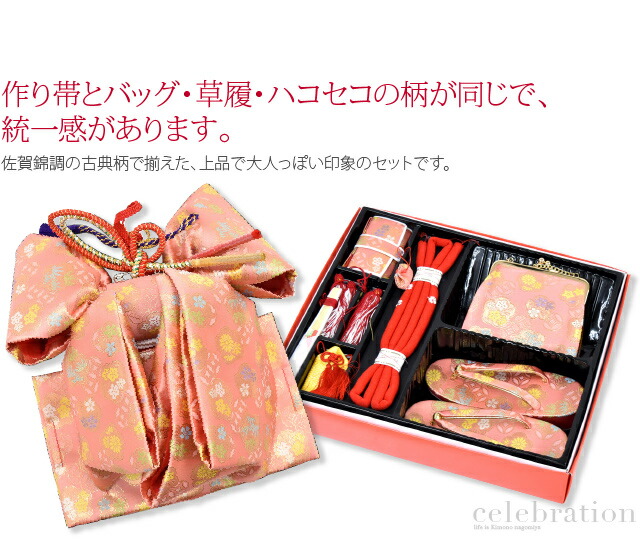楽天市場】＼スーパーセール／ 七五三 草履 バッグ 作り帯 セット 7歳
