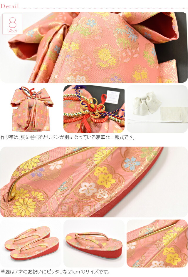 楽天市場】＼スーパーセール／ 七五三 草履 バッグ 作り帯 セット 7歳