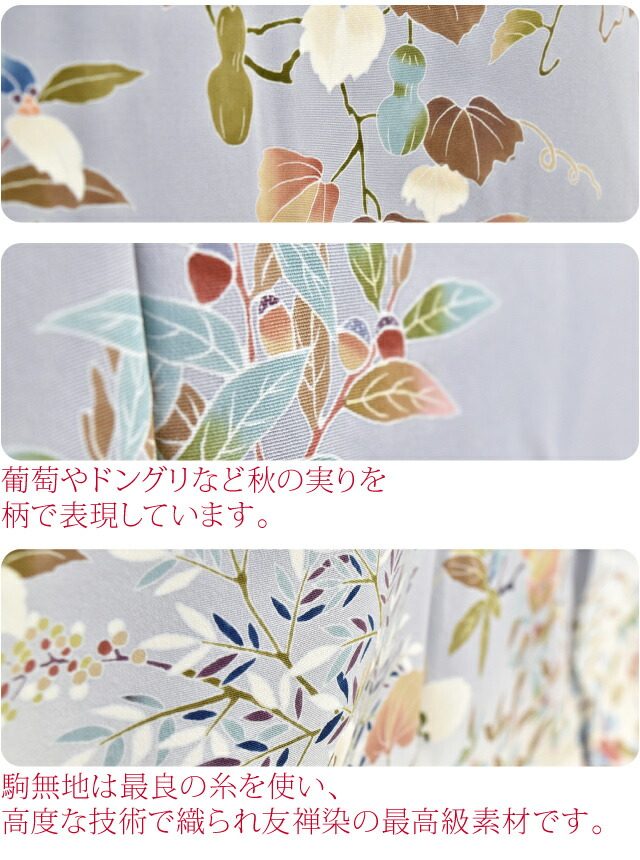 楽天市場】＼スーパーセール／ 仮絵羽 袷用 日本製 正絹 創作 訪問着