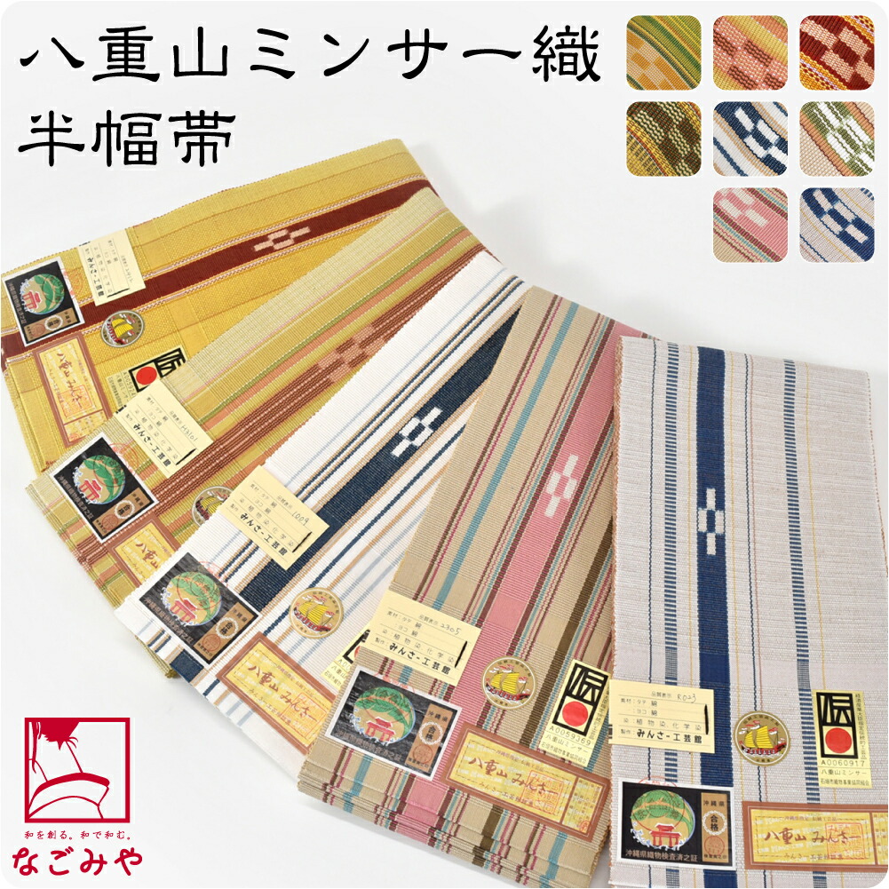 楽天市場】＼創業祭バーゲン／ ☆4.8【ランキング1位受賞】 半幅帯 綿