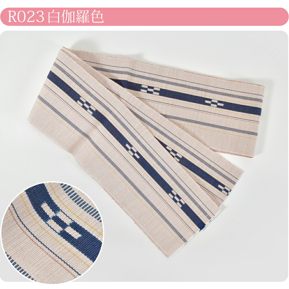 楽天市場】＼創業祭バーゲン／ ☆4.8【ランキング1位受賞】 半幅帯 綿