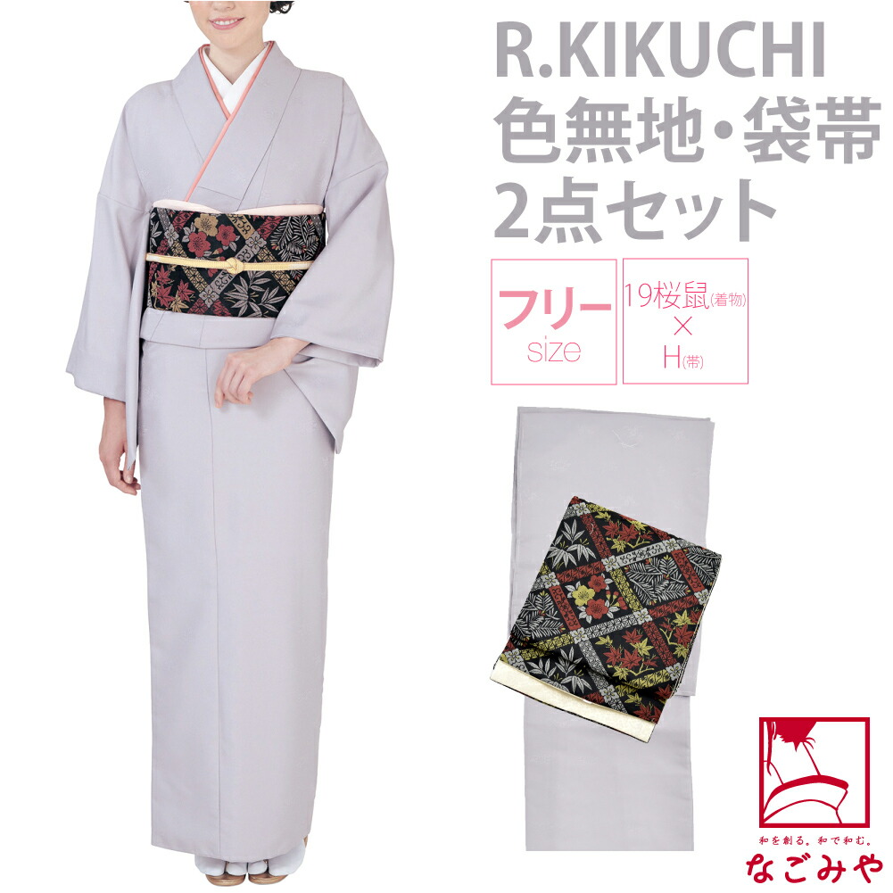 楽天市場】＼スーパーセール／ 洗える着物 セット 袷用 [リョウコ