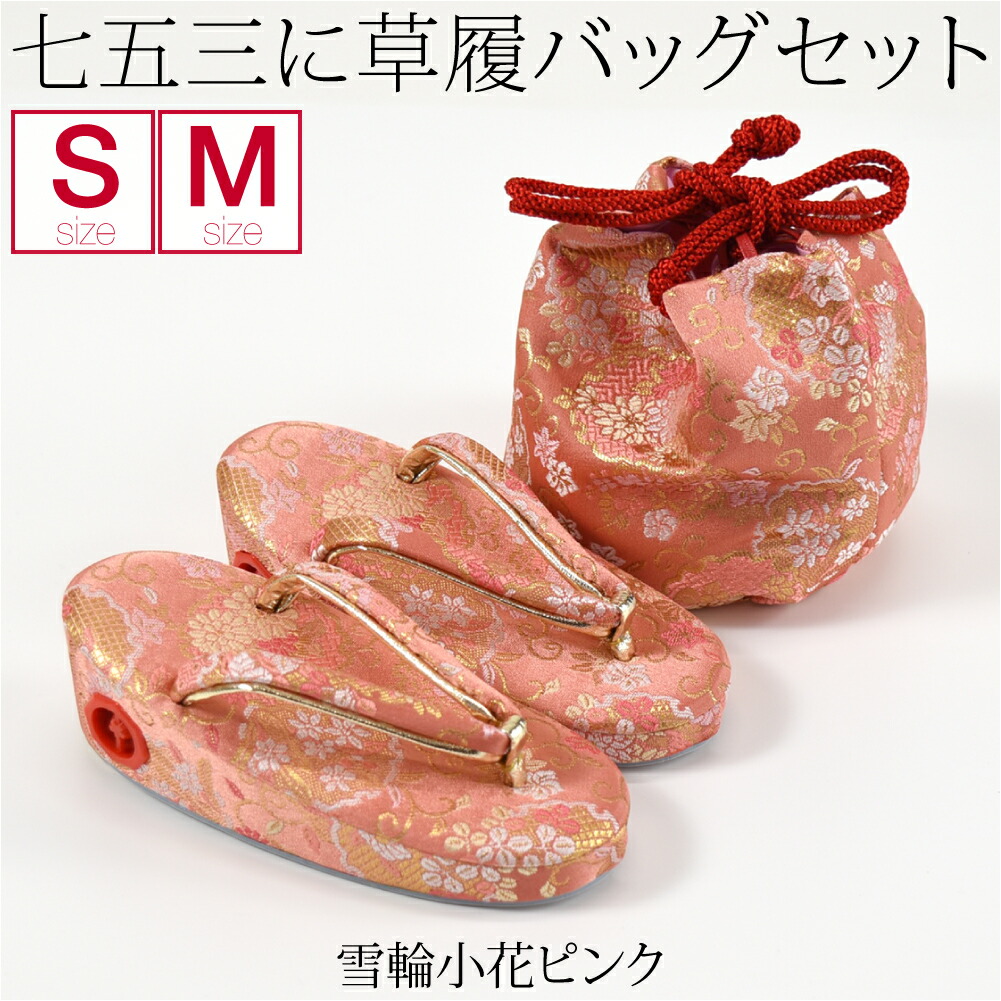 楽天市場】＼創業祭セール／ ☆4.5【ランキング1位受賞】 七五三 草履