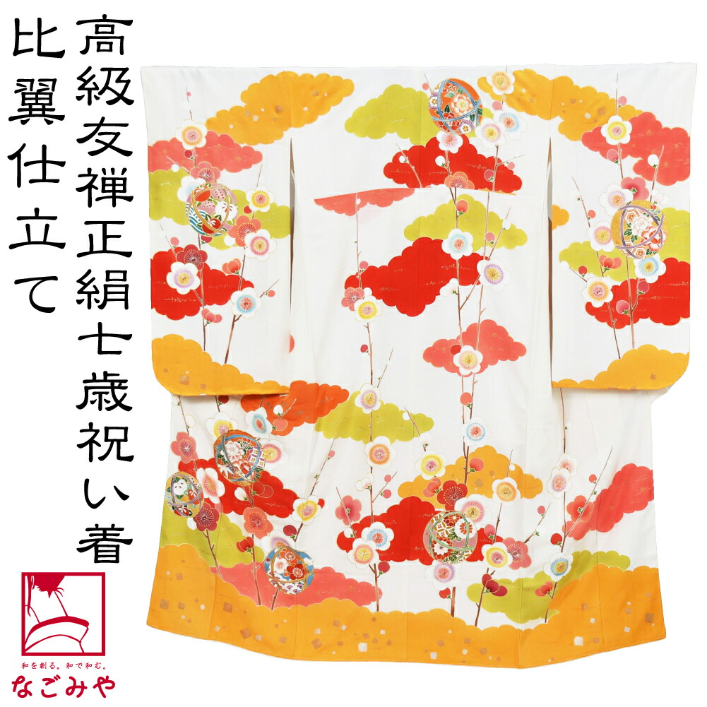 楽天市場】＼スーパーセール／ 【ランキング1位受賞】 七五三 着物 7歳