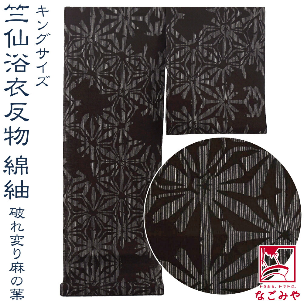 楽天市場】＼スーパーセール／ 反物 浴衣地 夏用 日本製 [竺仙] 綿紬