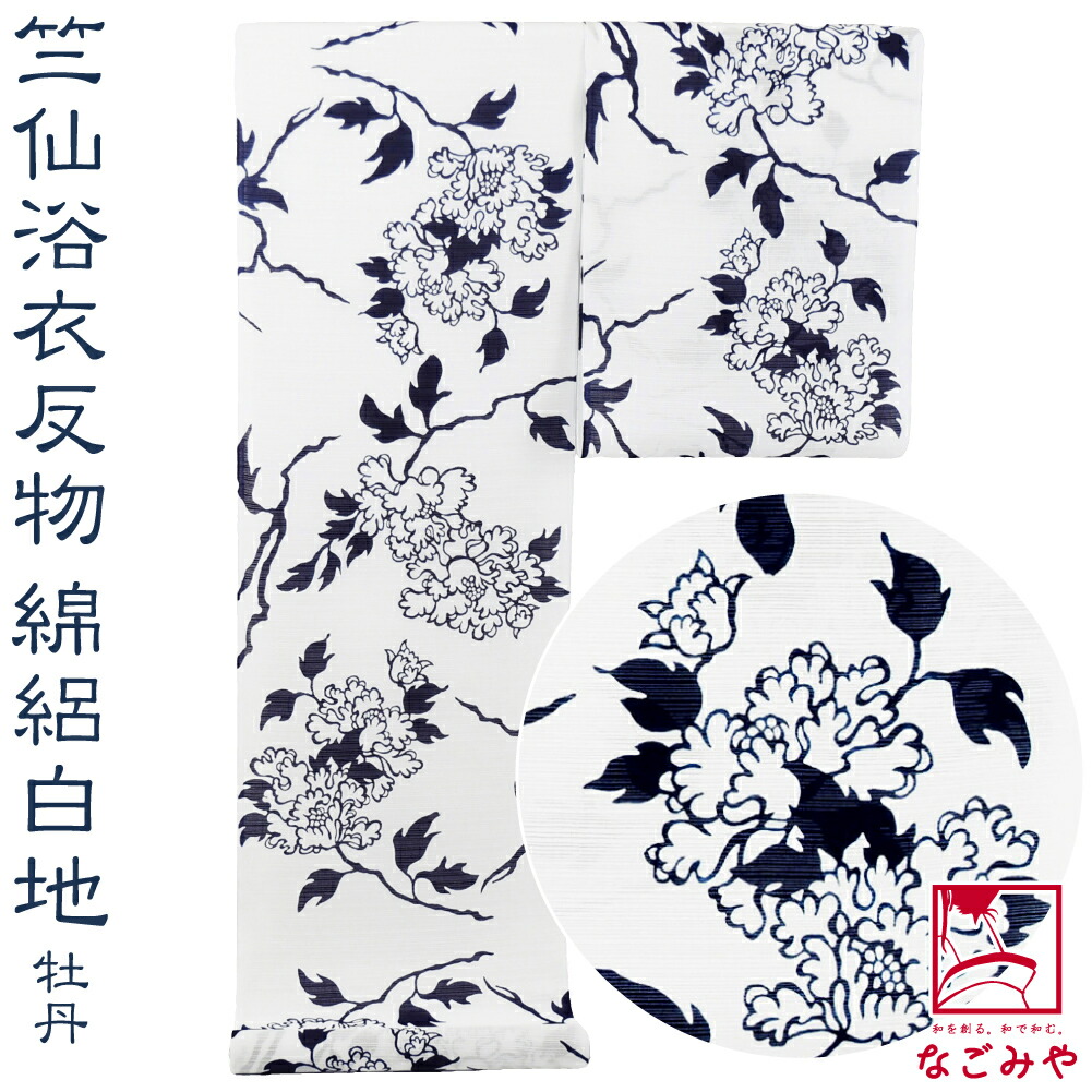 楽天市場】＼スーパーセール／ 反物 浴衣地 夏用 日本製 [竺仙] 綿絽
