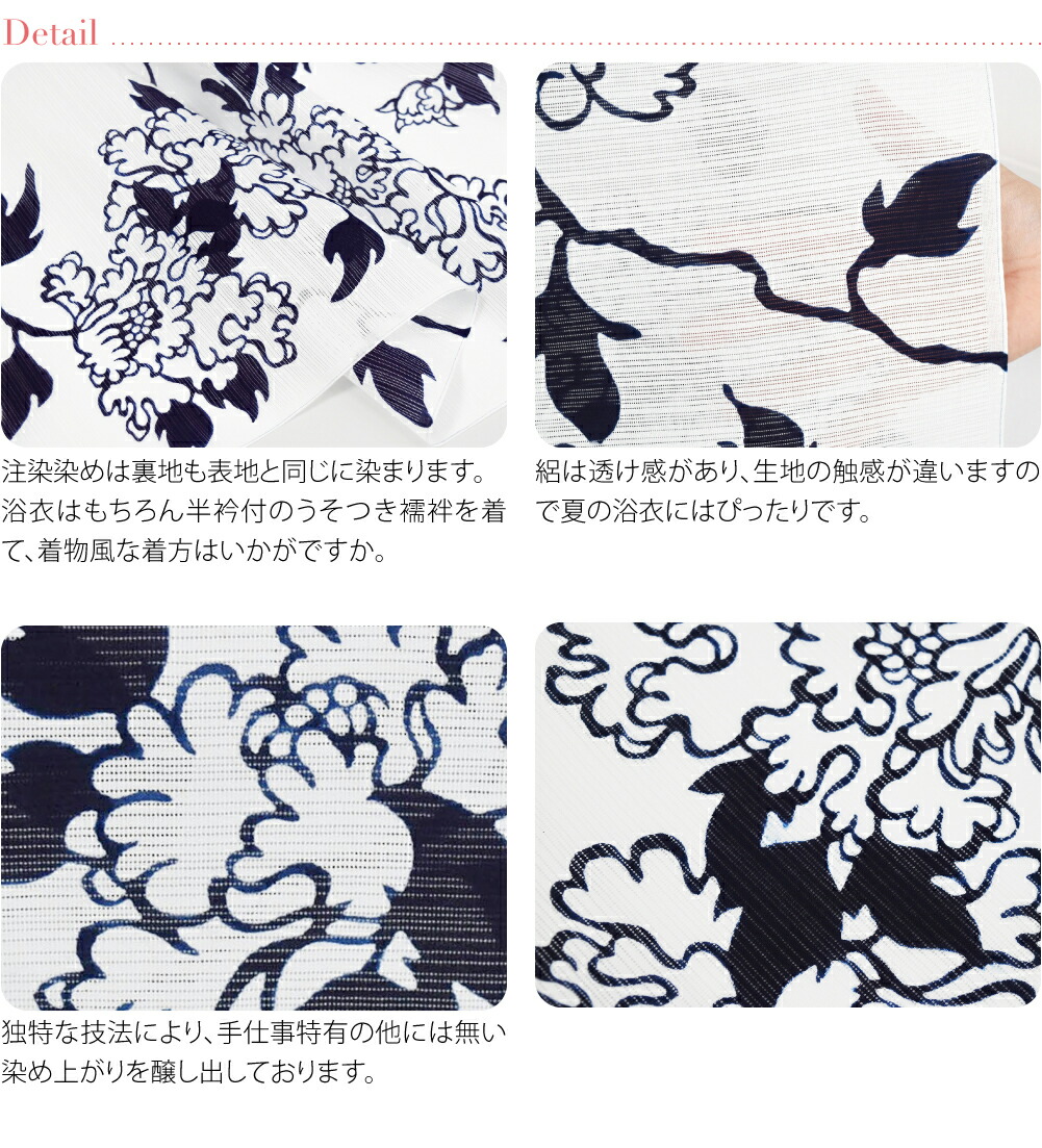 楽天市場】＼スーパーセール／ 反物 浴衣地 夏用 日本製 [竺仙] 綿絽