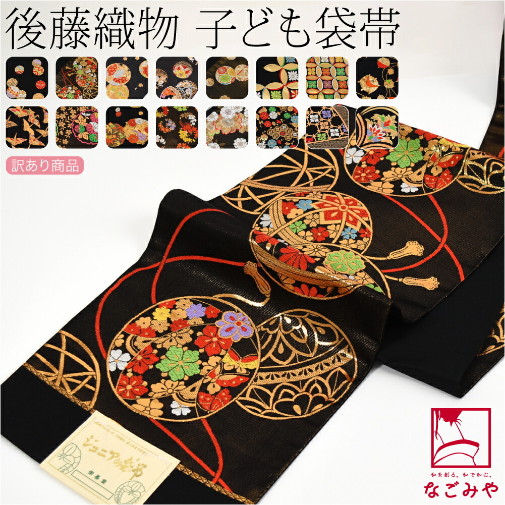 楽天市場】＼スーパーセール／ 【ランキング1位受賞】 七五三 帯 7歳