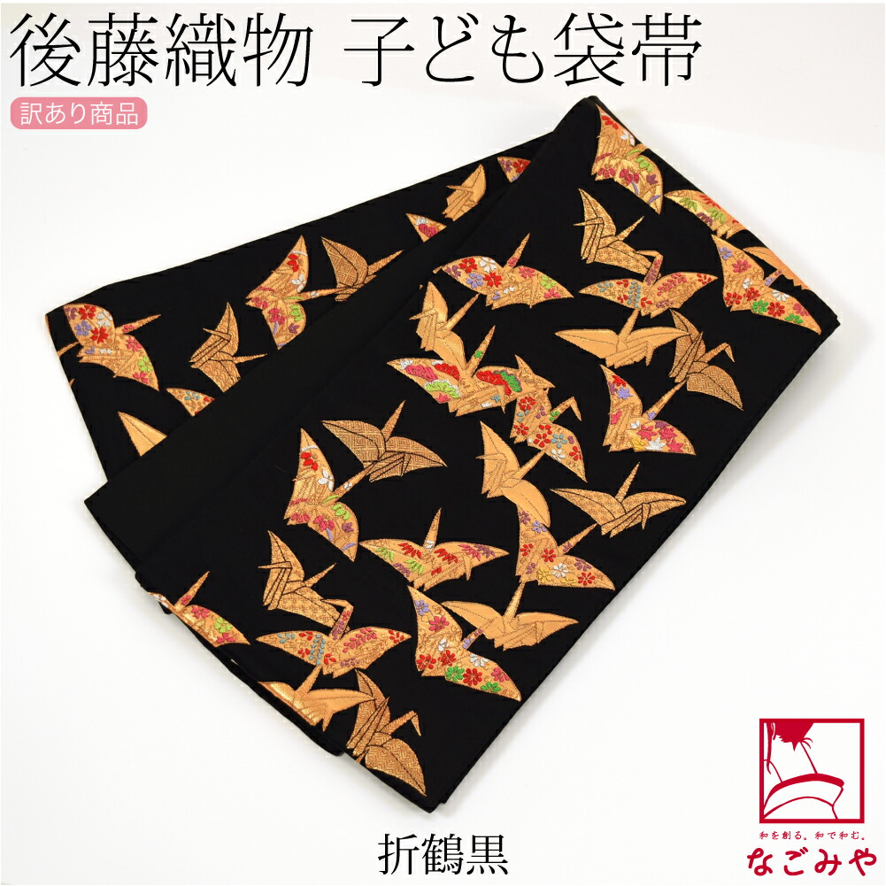 楽天市場】＼スーパーセール／ 【ランキング1位受賞】 七五三 帯 7歳