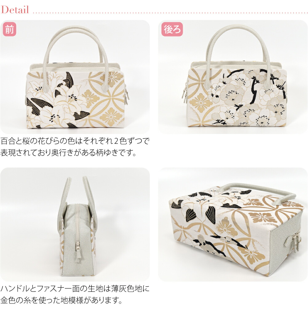 楽天市場】和装バッグ フォーマル 通年用 日本製 [なごみや] 正絹 利休