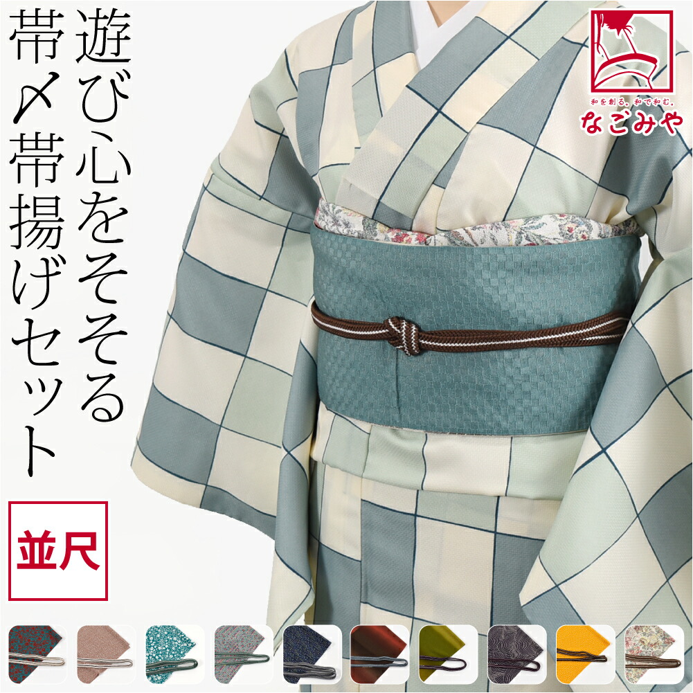 楽天市場】帯締め 帯揚げ 重ね襟 セットの通販