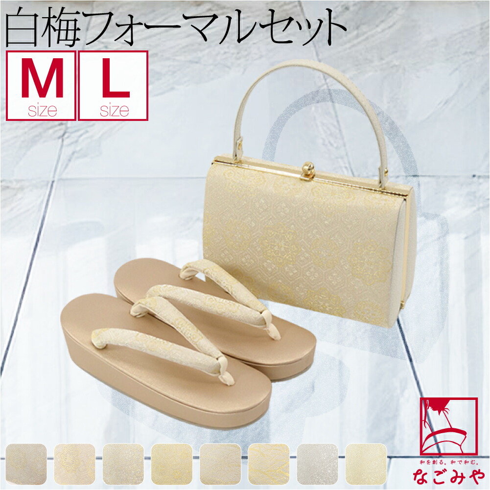 楽天市場】＼スーパーセール／ 留袖 草履 バッグ セット 訪問着 通年用